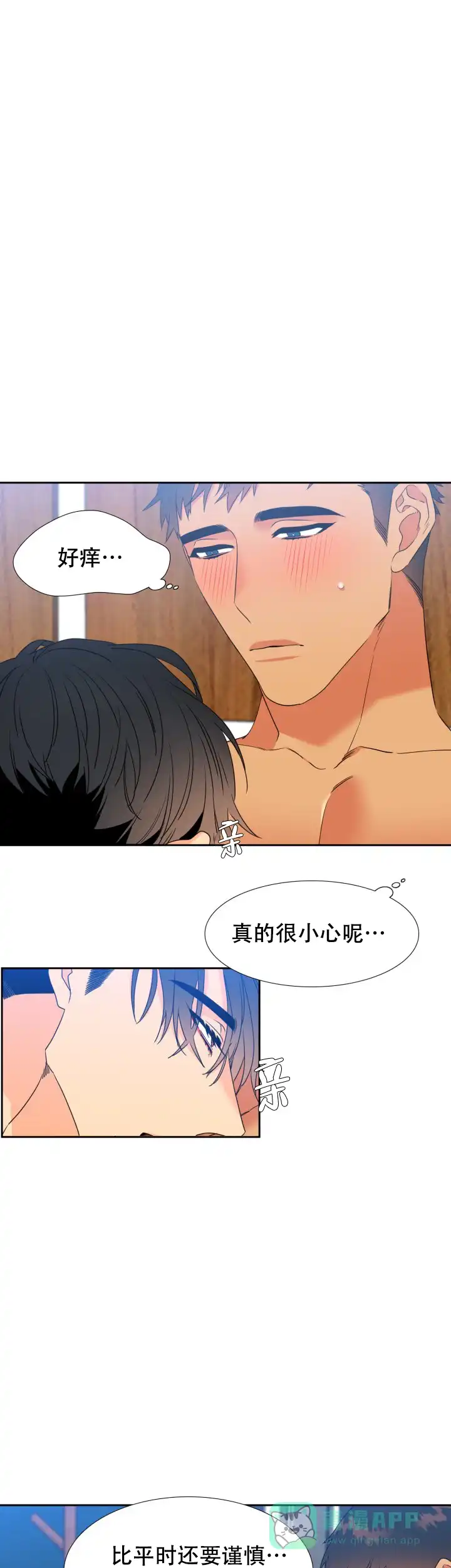 《狼的香气》第195话 第1页