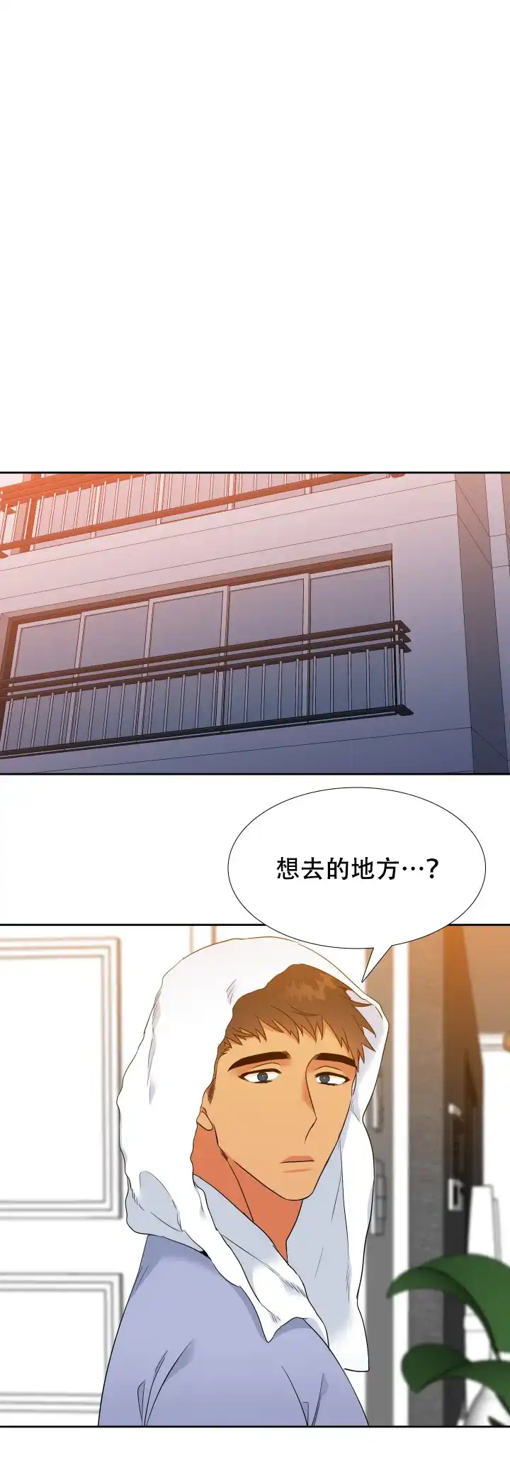 《狼的香气》第196话 第8页