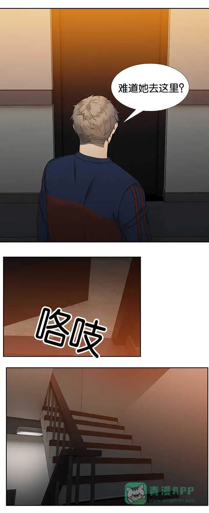 《狼的香气》第2话 第1页
