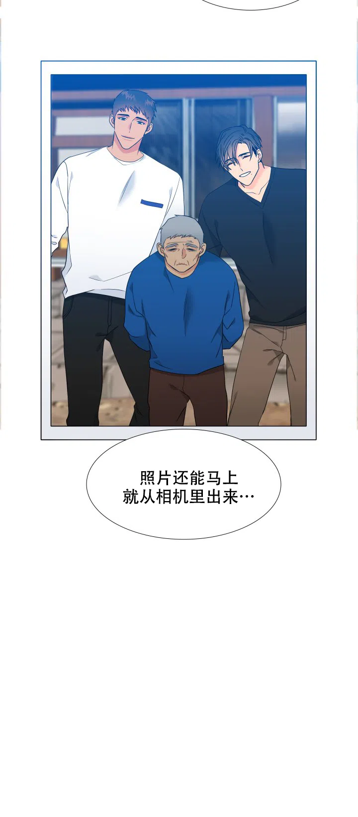 《狼的香气》第200话 第10页
