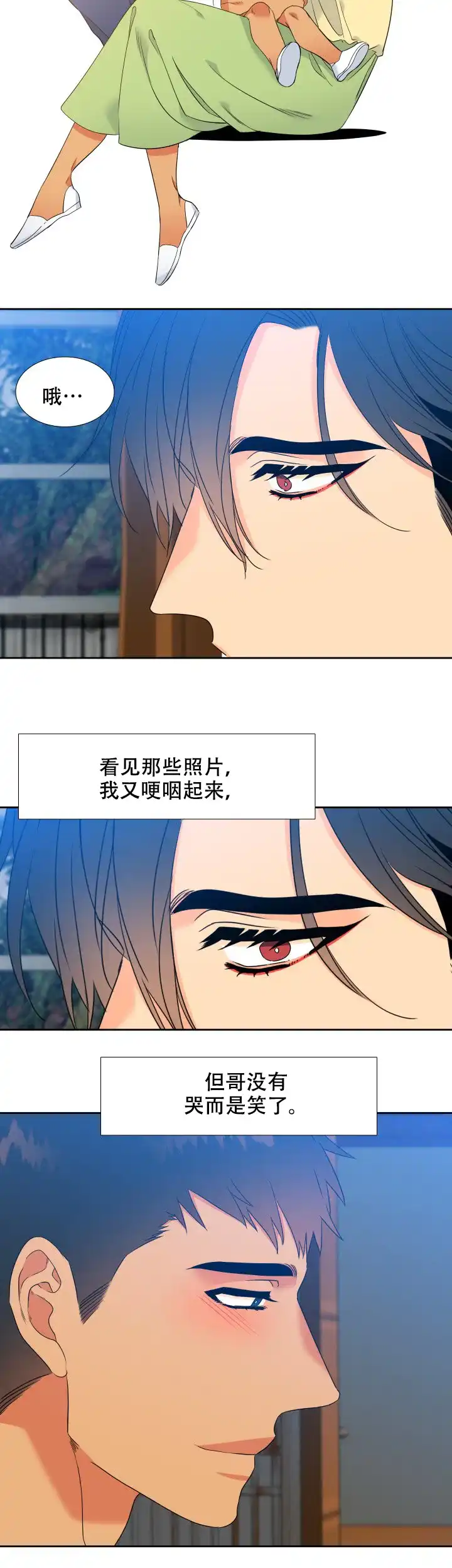 《狼的香气》第200话 第4页