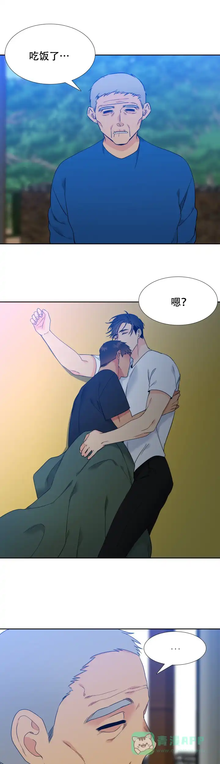 《狼的香气》第200话 第1页