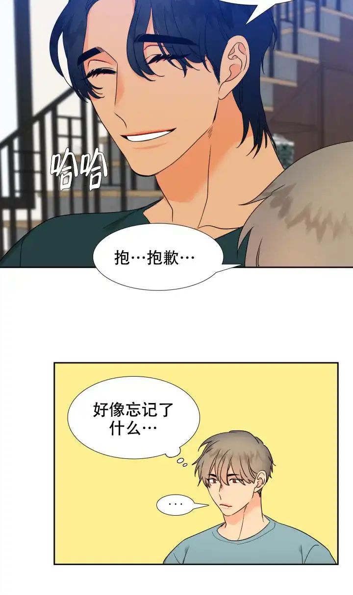 《狼的香气》第202话 第10页