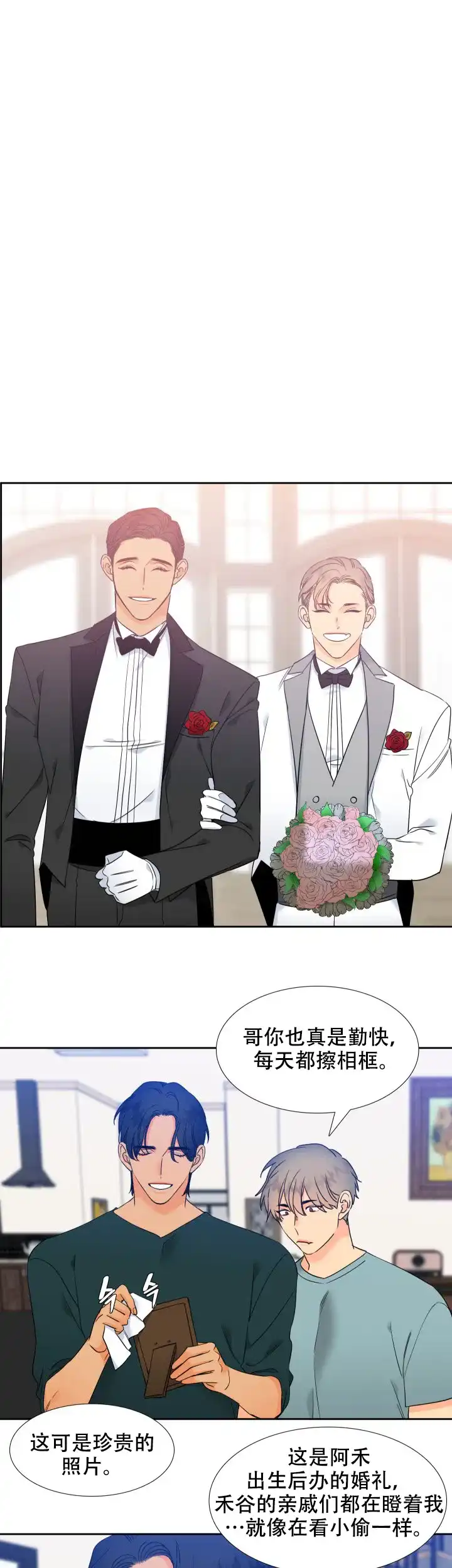 《狼的香气》第202话 第9页