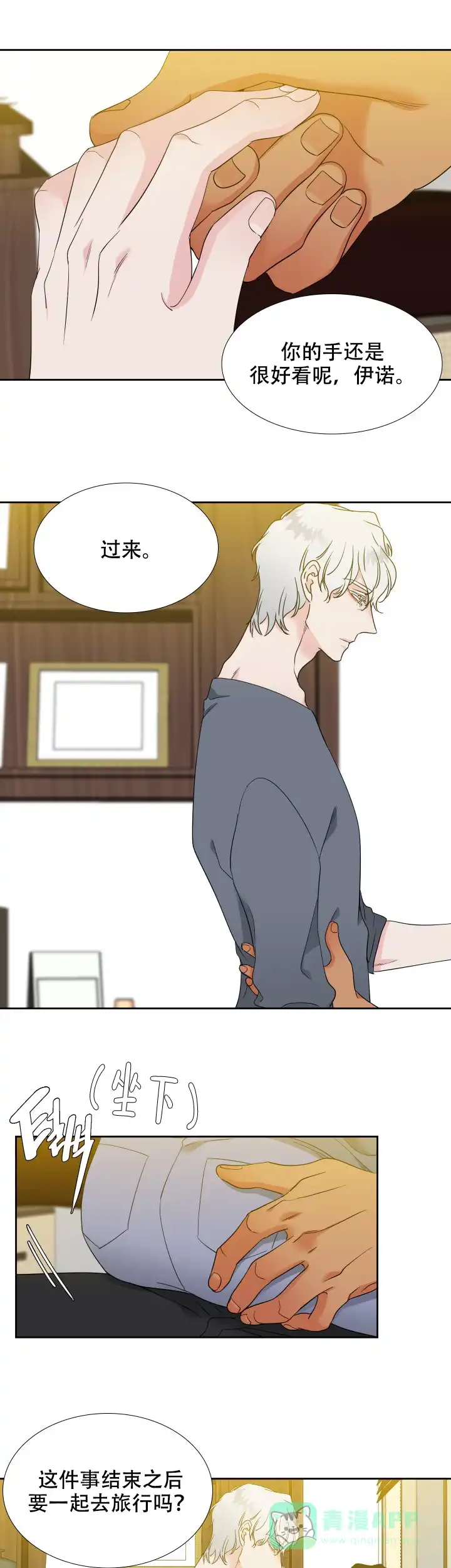 《狼的香气》第202话 第1页