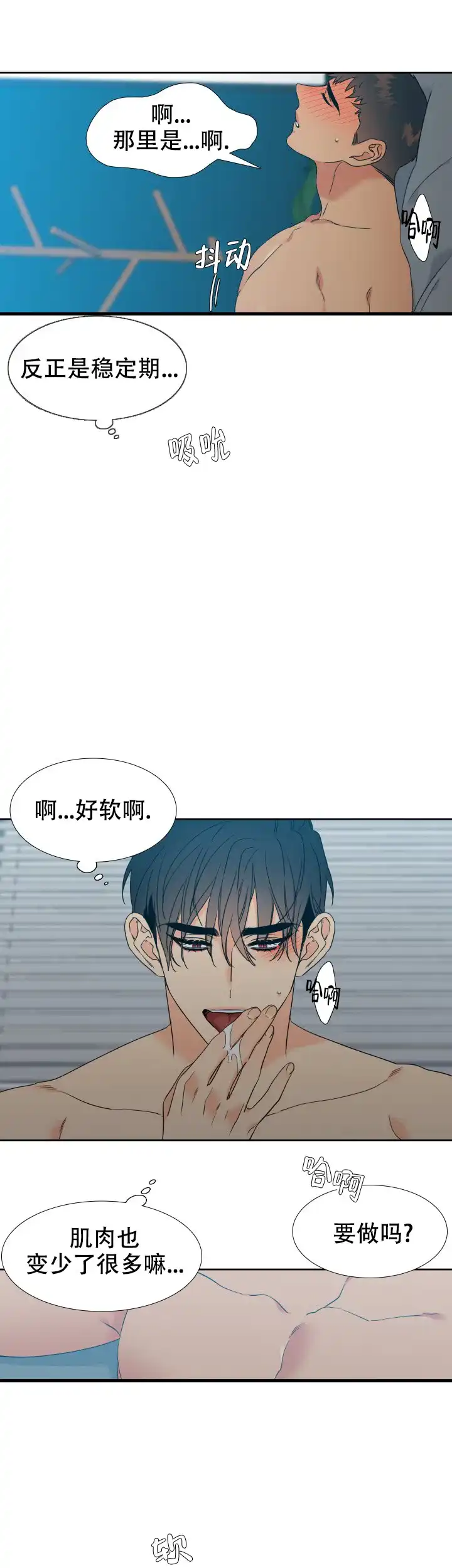 《狼的香气》第203话 第5页