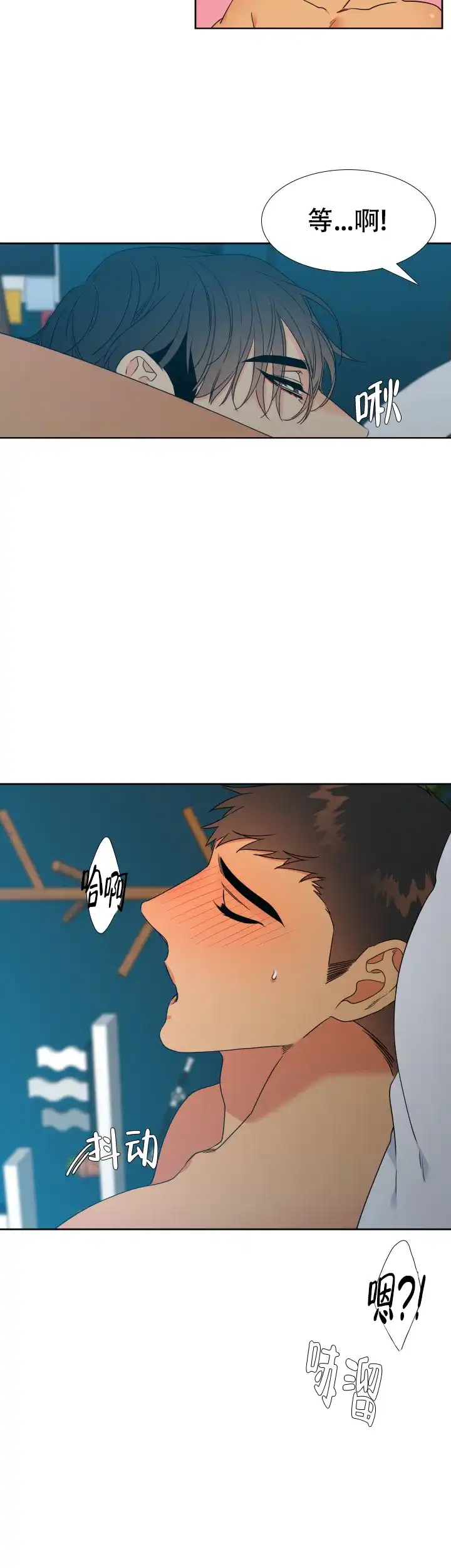 《狼的香气》第203话 第4页