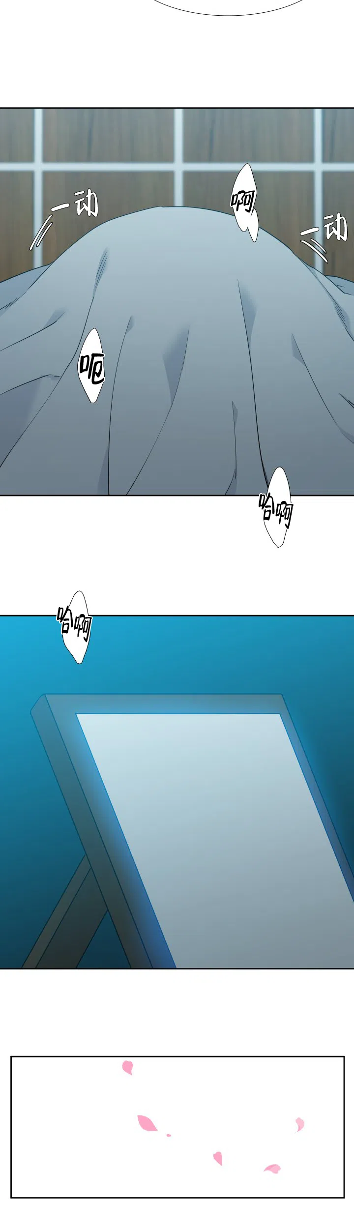 《狼的香气》第203话 第8页