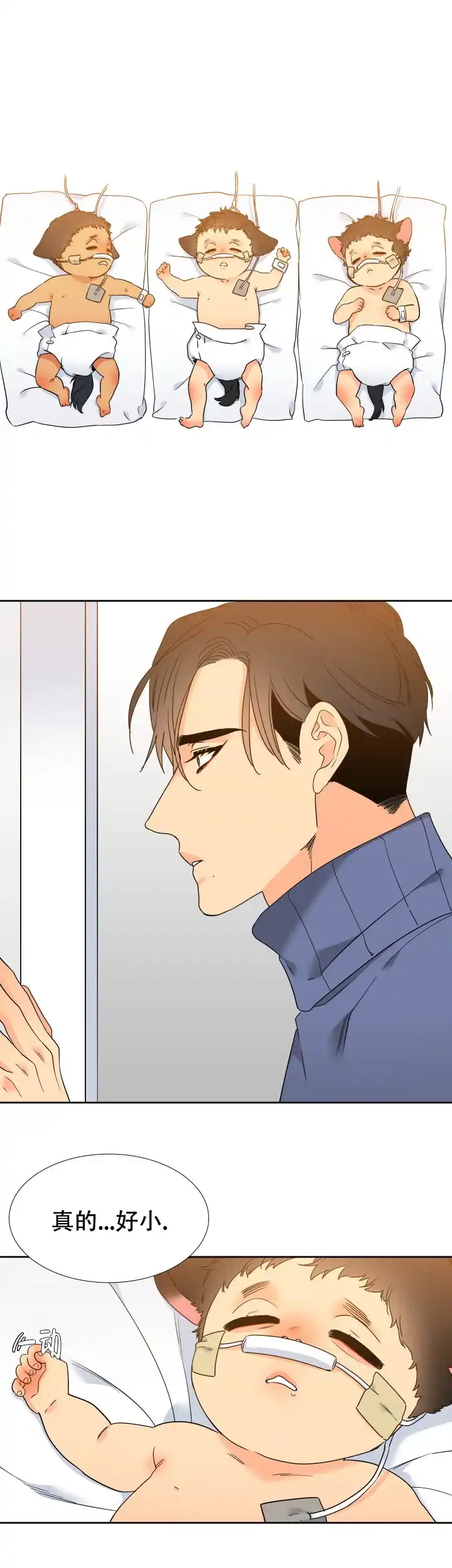 《狼的香气》第206话 第8页