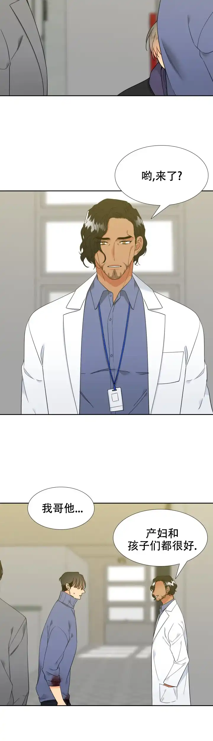 《狼的香气》第206话 第4页