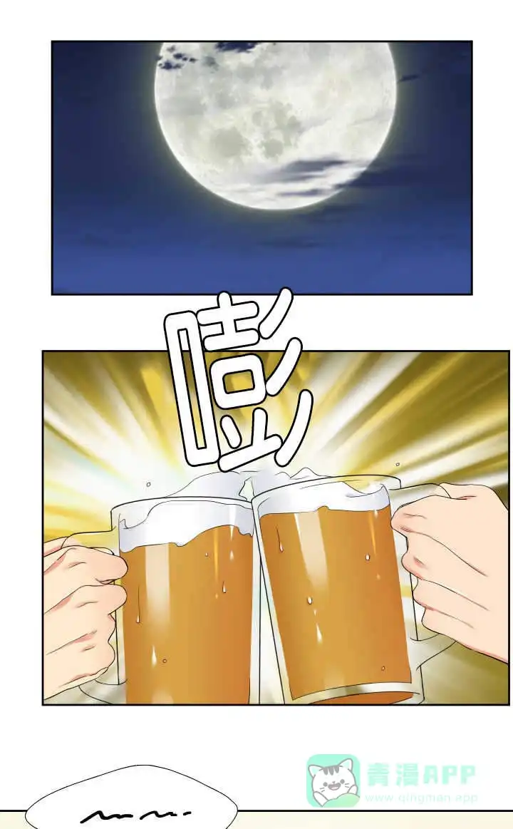 《狼的香气》第21话 第1页