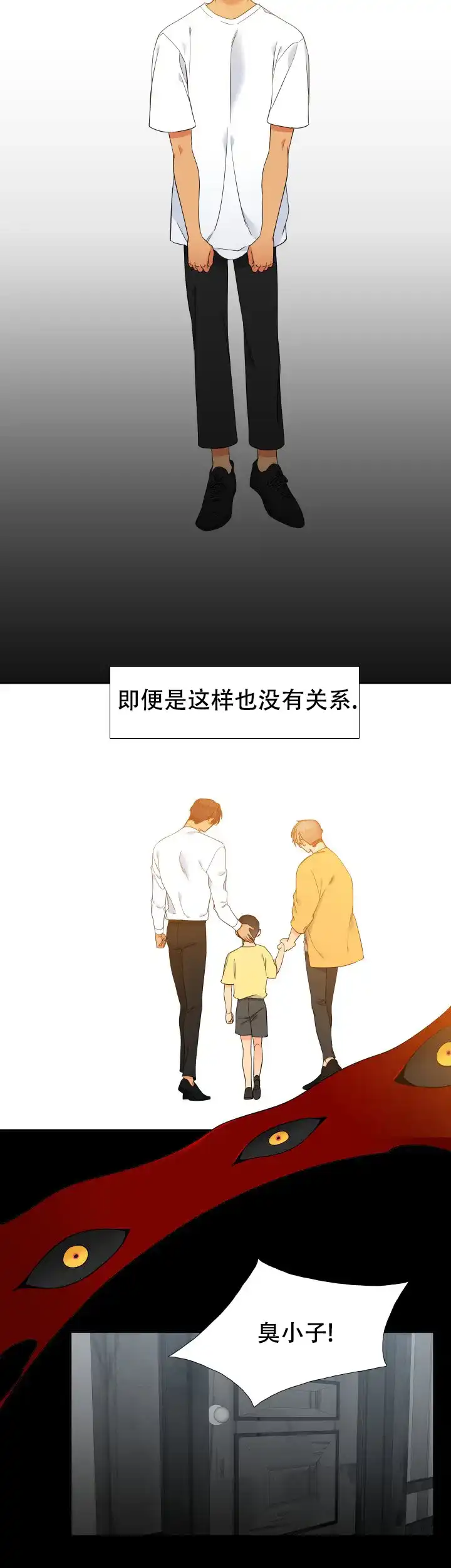 《狼的香气》第211话 第10页