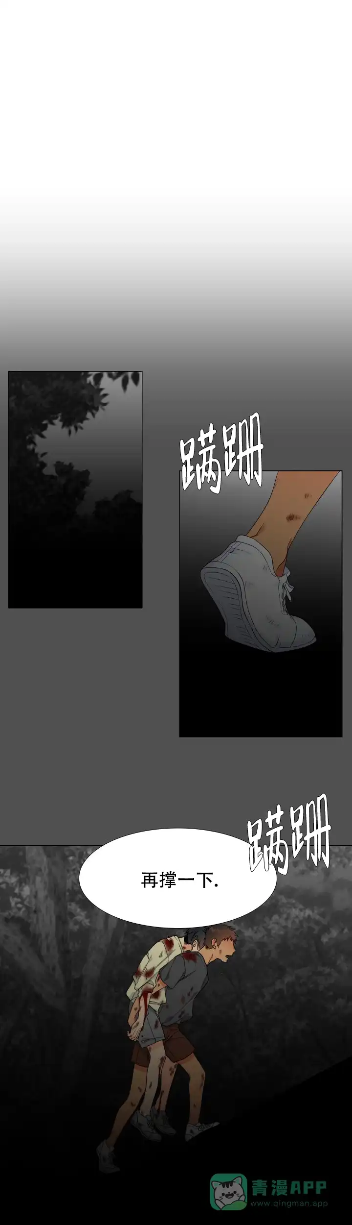 《狼的香气》第211话 第1页