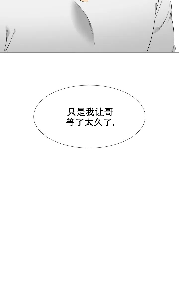 《狼的香气》第212话 第12页