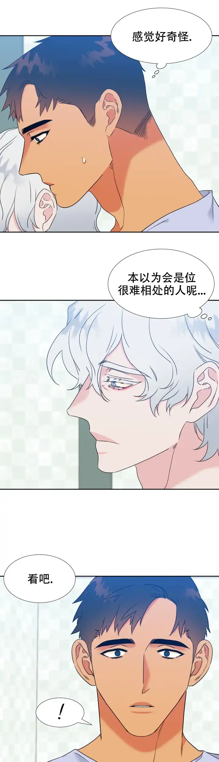 《狼的香气》第213话 第9页