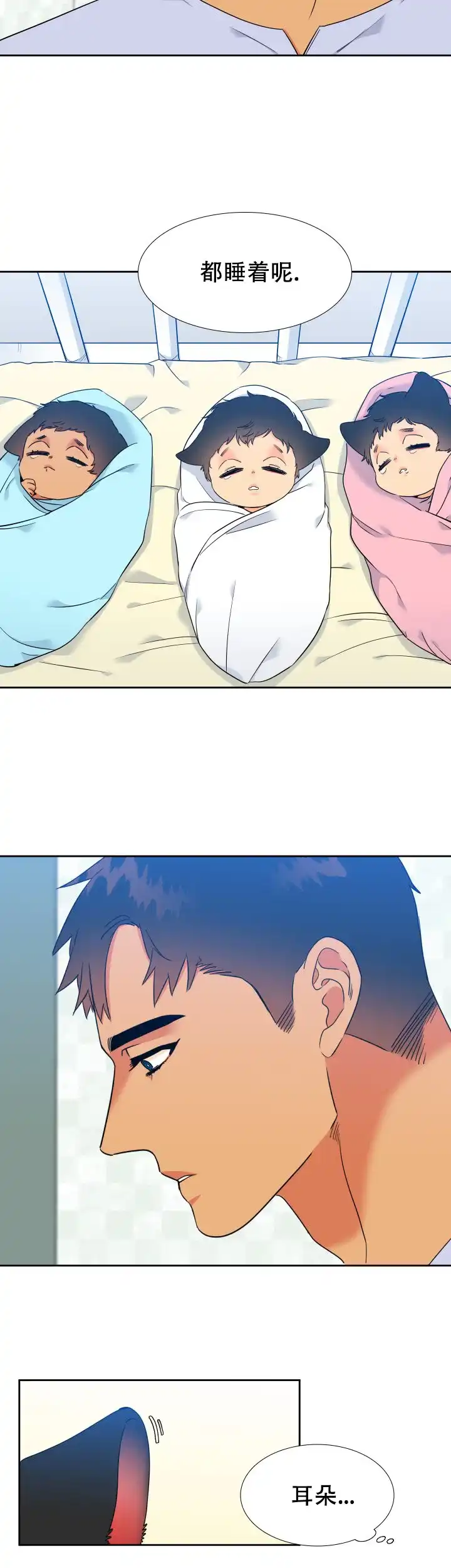 《狼的香气》第213话 第10页