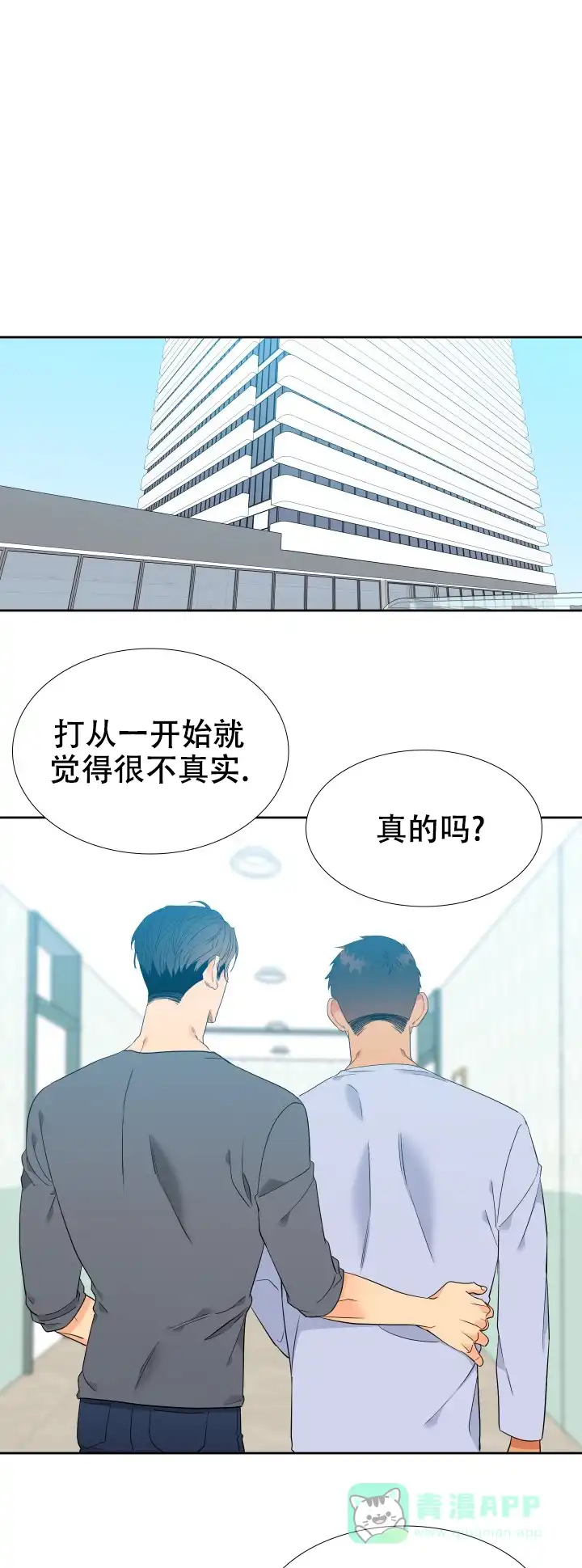 《狼的香气》第215话 第1页