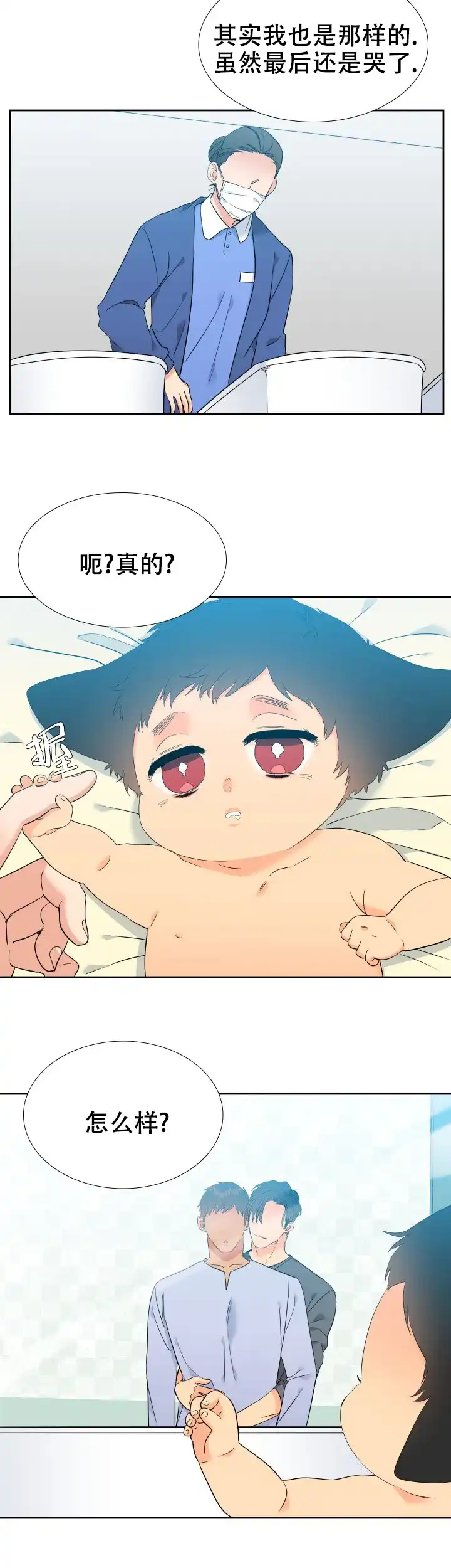 《狼的香气》第215话 第2页