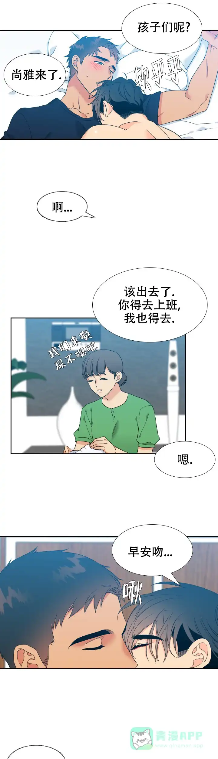 《狼的香气》第216话 第1页