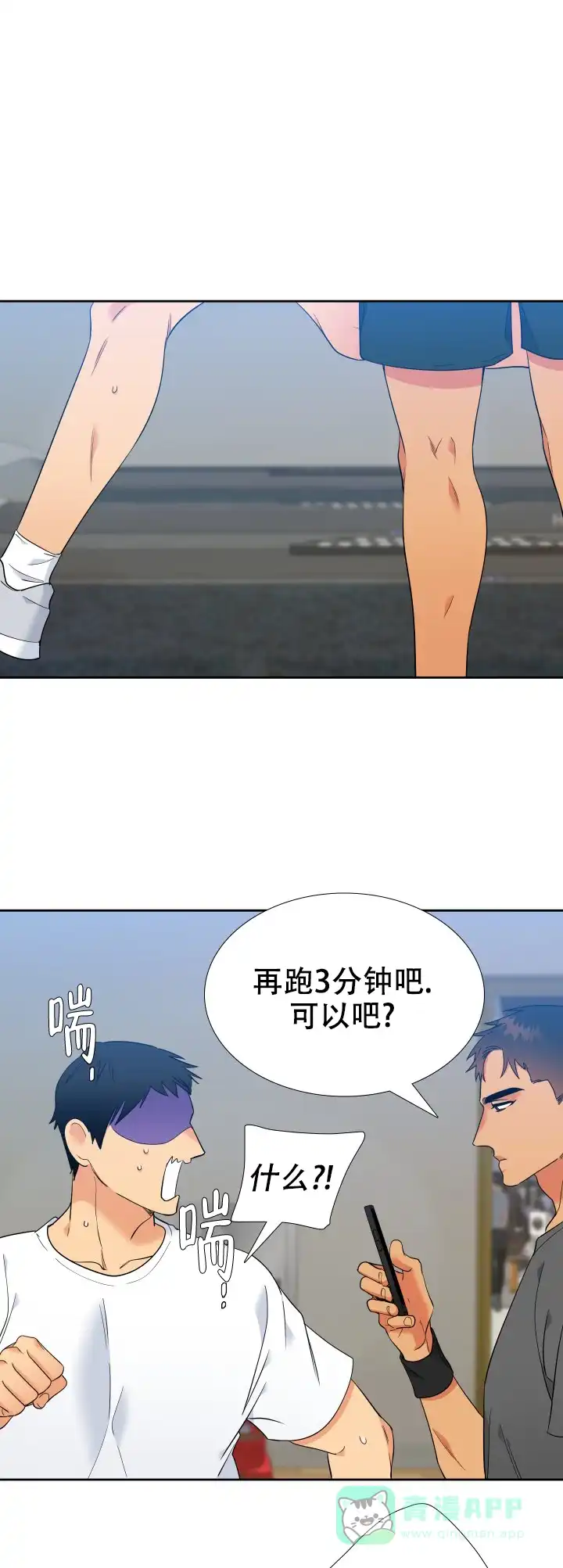 《狼的香气》第217话 第1页