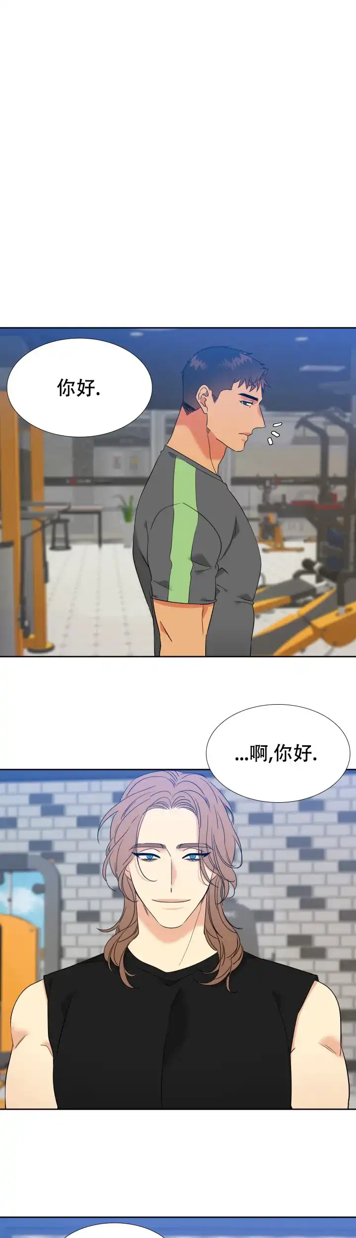 《狼的香气》第218话 第5页