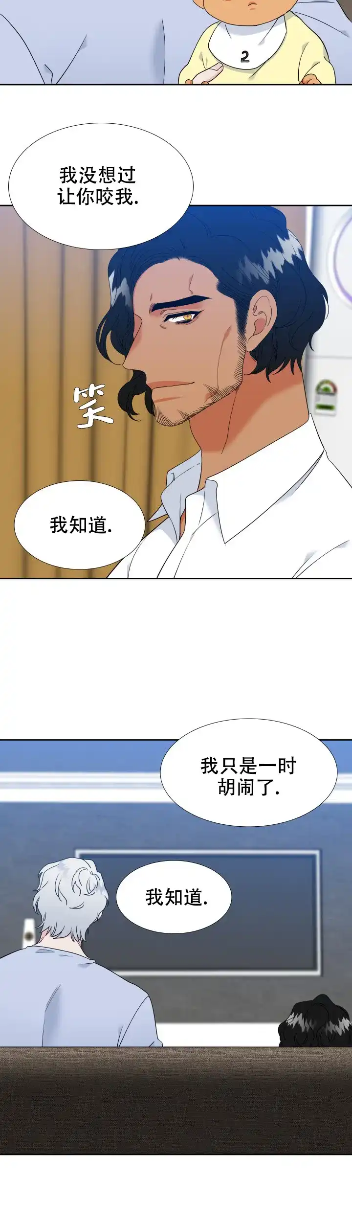 《狼的香气》第218话 第4页