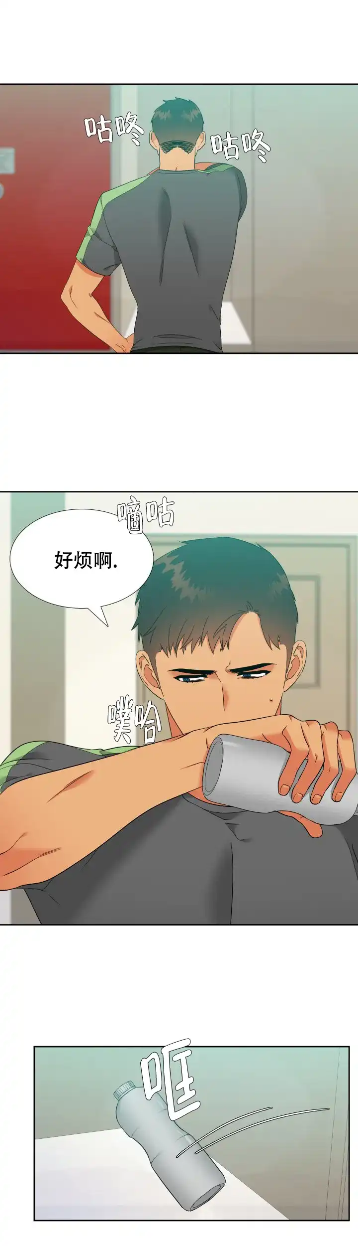 《狼的香气》第219话 第2页