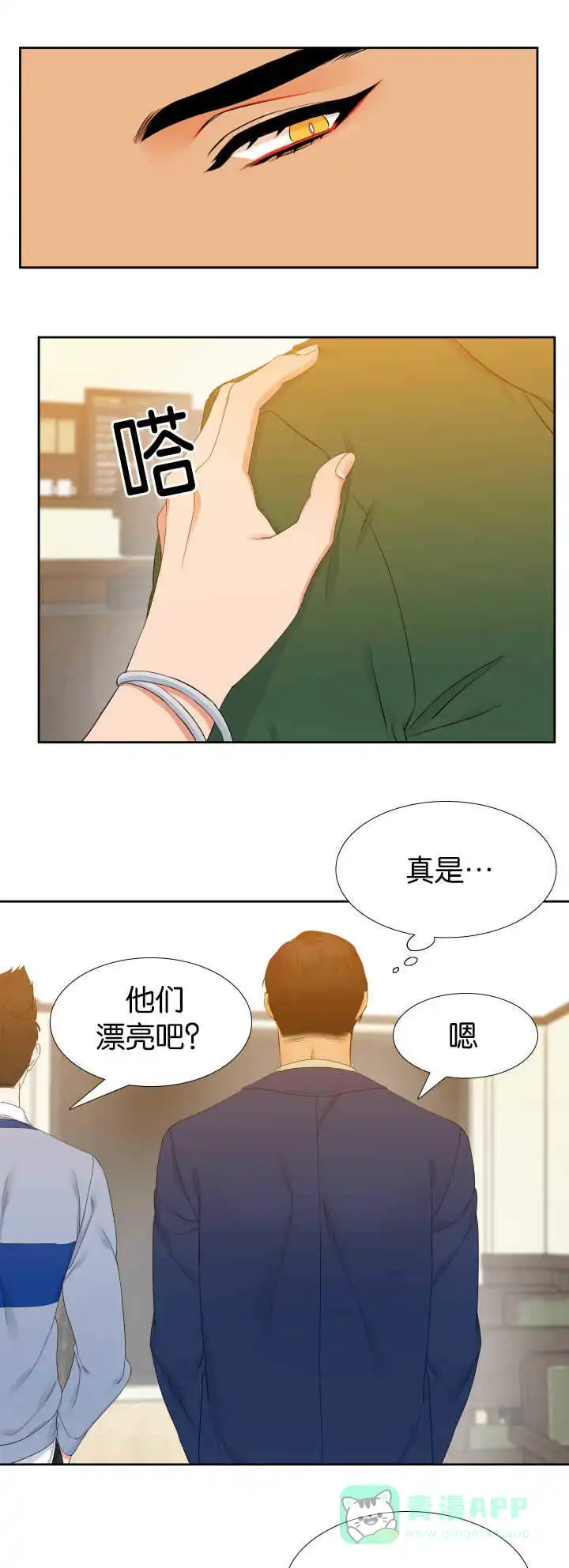 《狼的香气》第22话 第1页