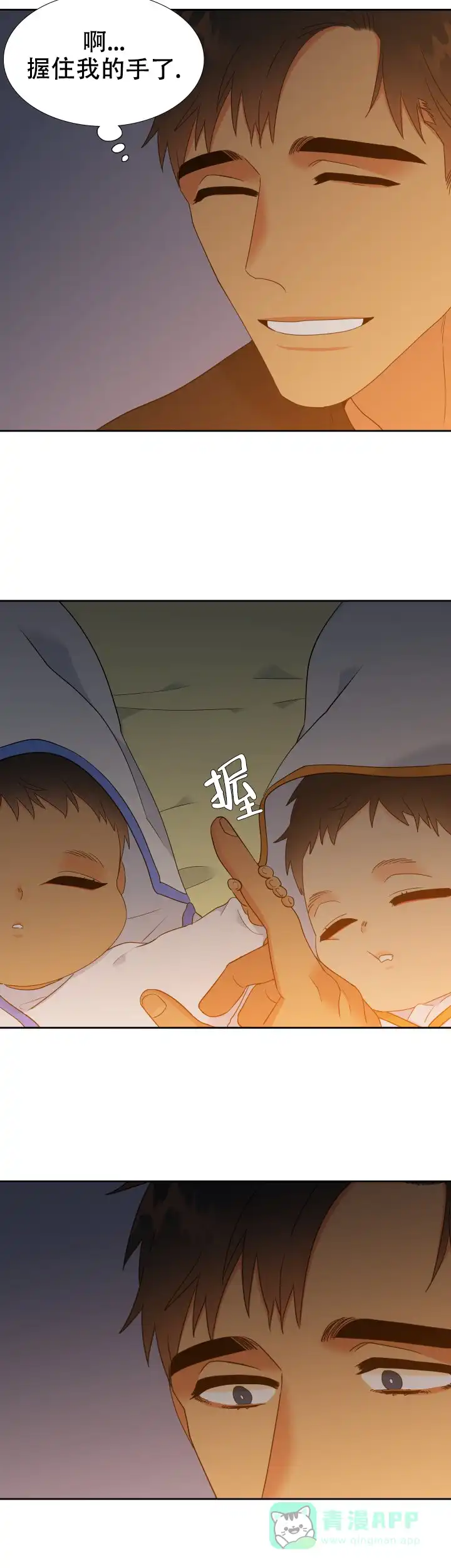 《狼的香气》第220话 第6页