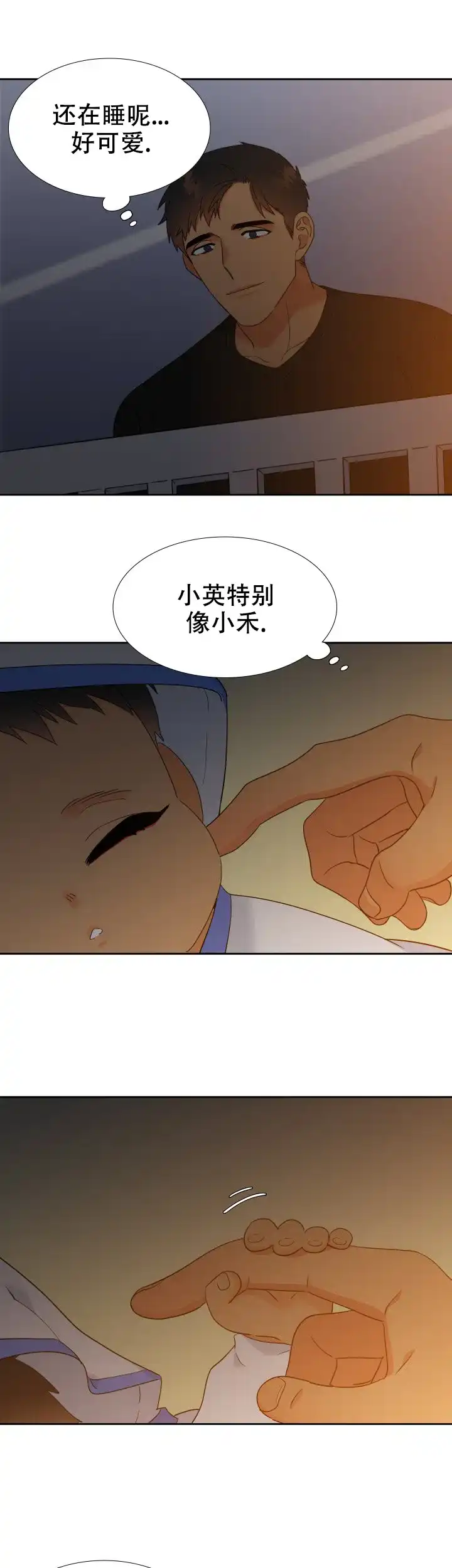 《狼的香气》第220话 第5页