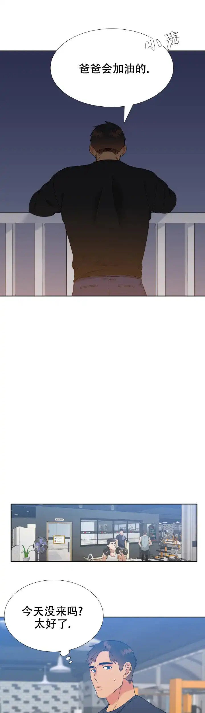 《狼的香气》第220话 第7页