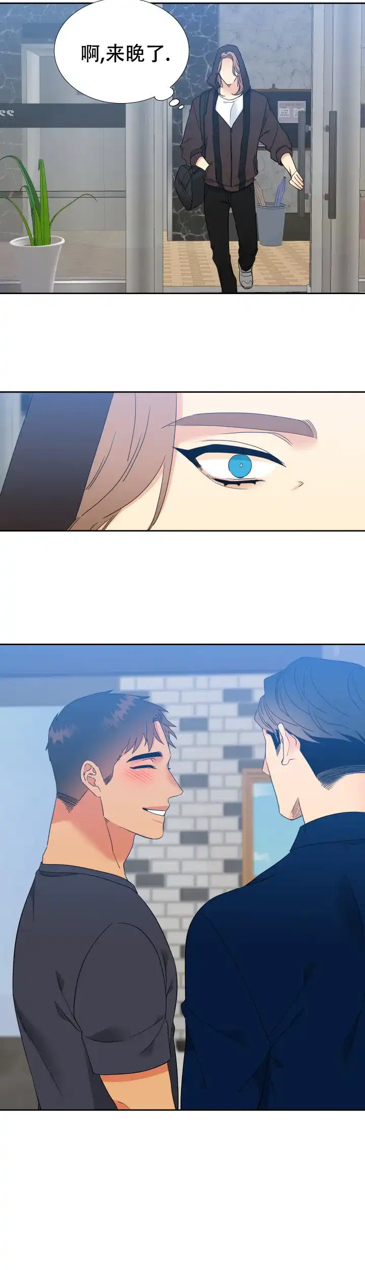《狼的香气》第220话 第10页