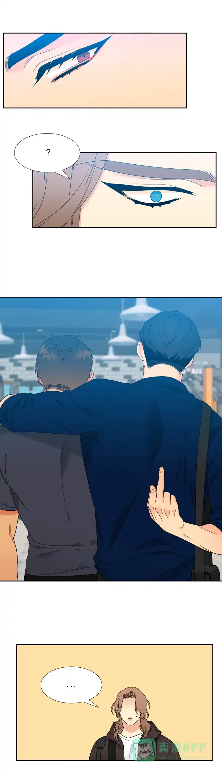 《狼的香气》第221话 第6页