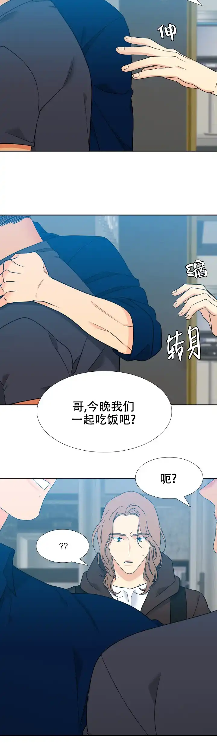 《狼的香气》第221话 第4页