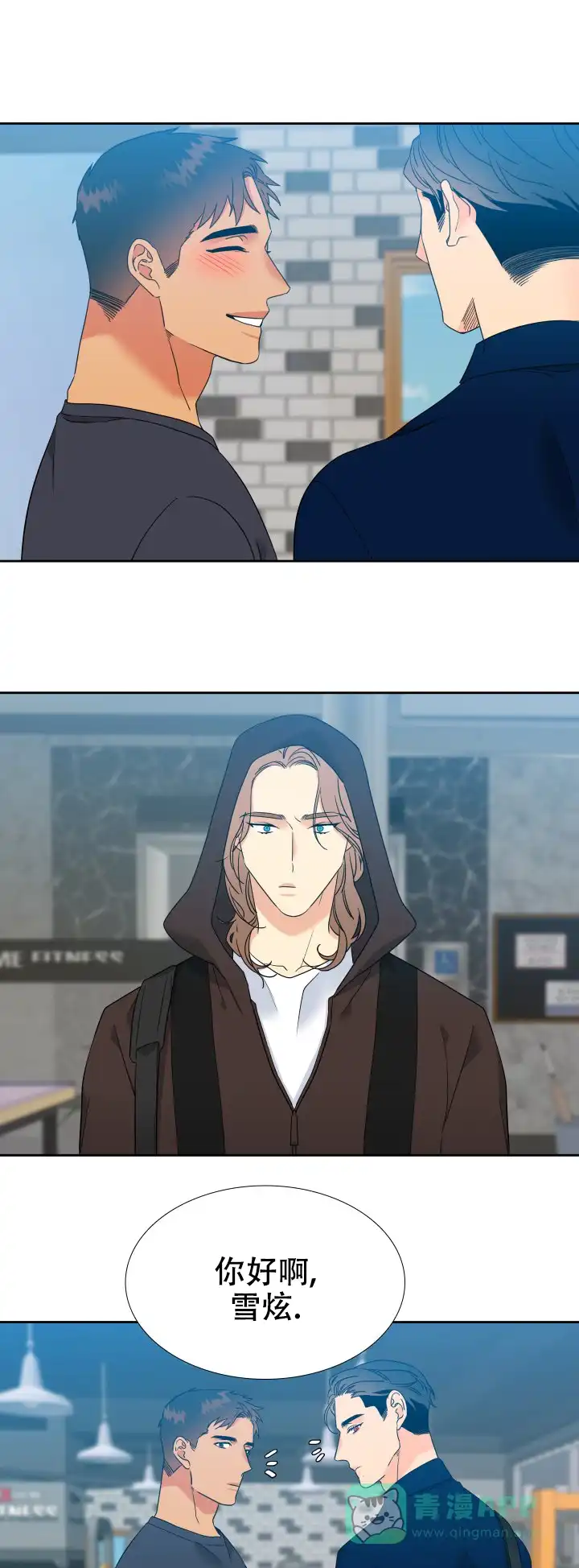 《狼的香气》第221话 第1页