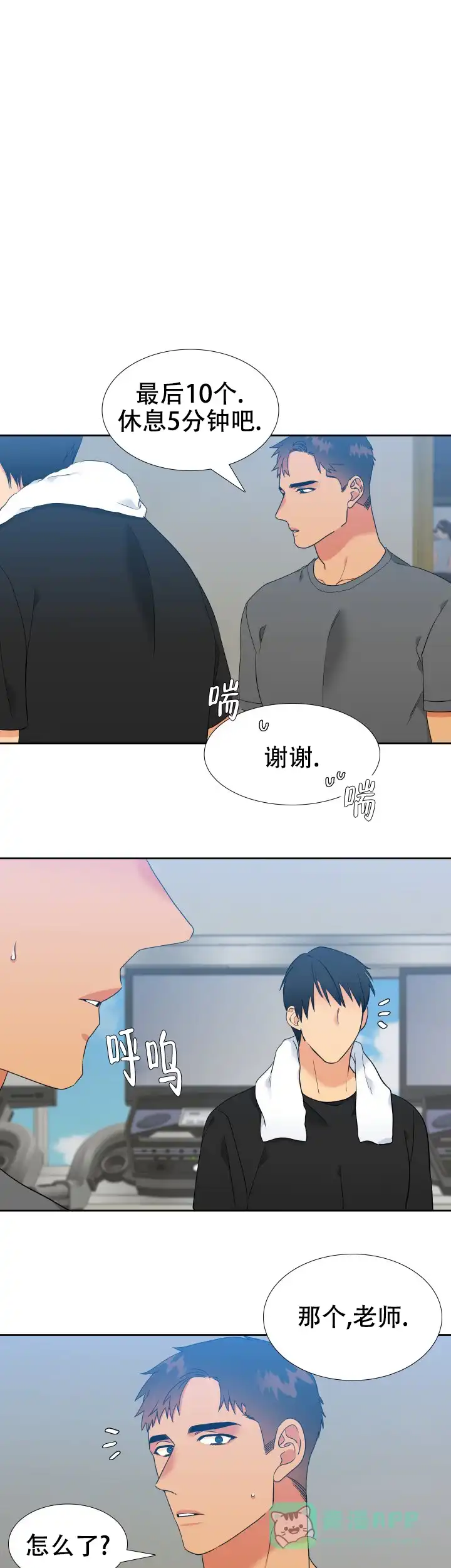 《狼的香气》第223话 第1页