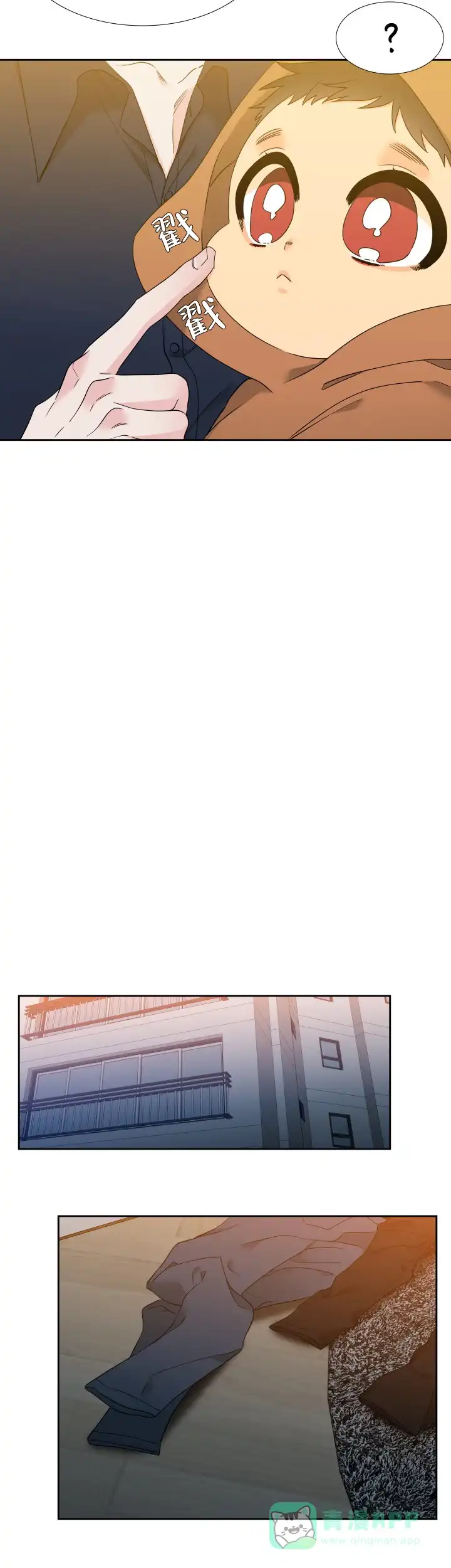 《狼的香气》第225话 第11页