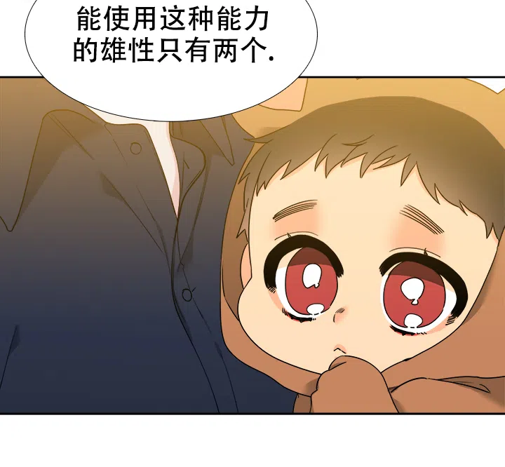 《狼的香气》第225话 第7页