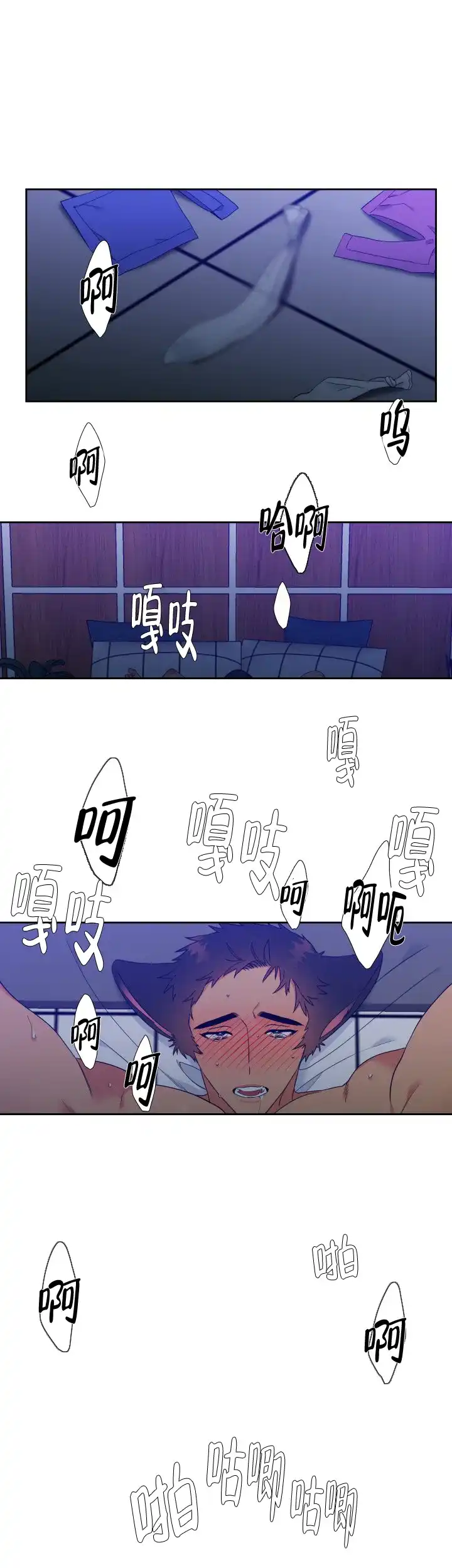 《狼的香气》第226话 第8页
