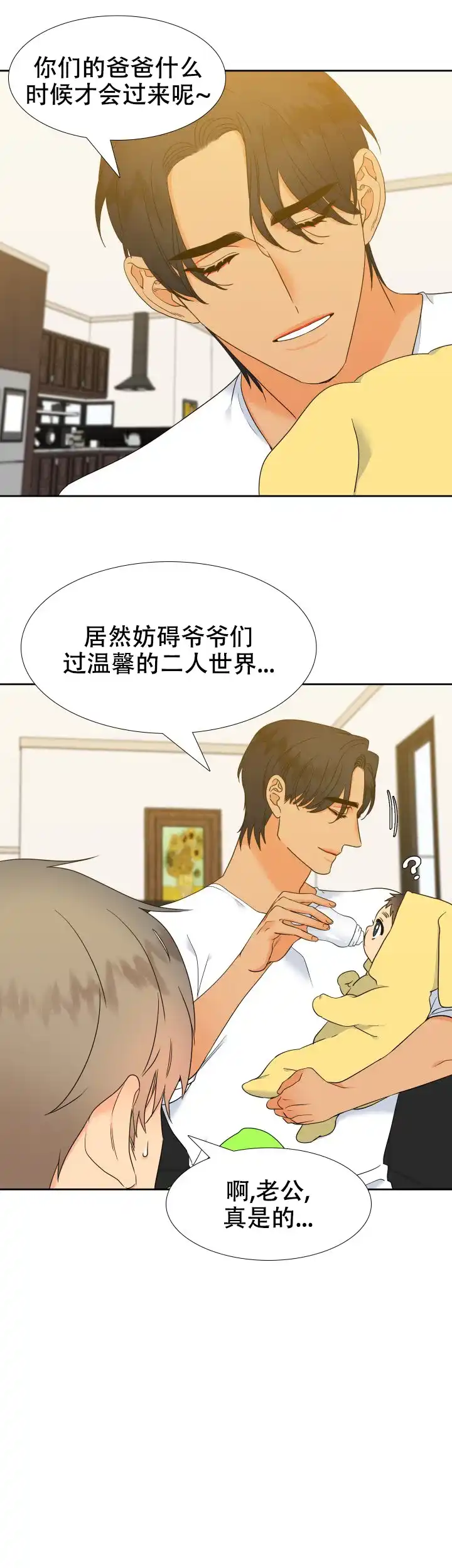 《狼的香气》第226话 第7页