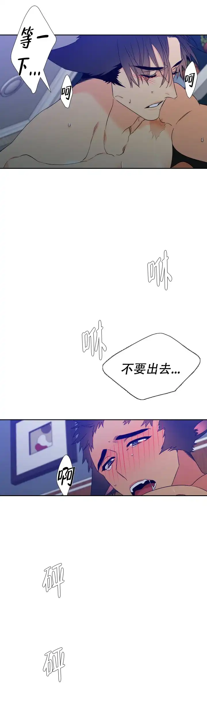 《狼的香气》第226话 第9页