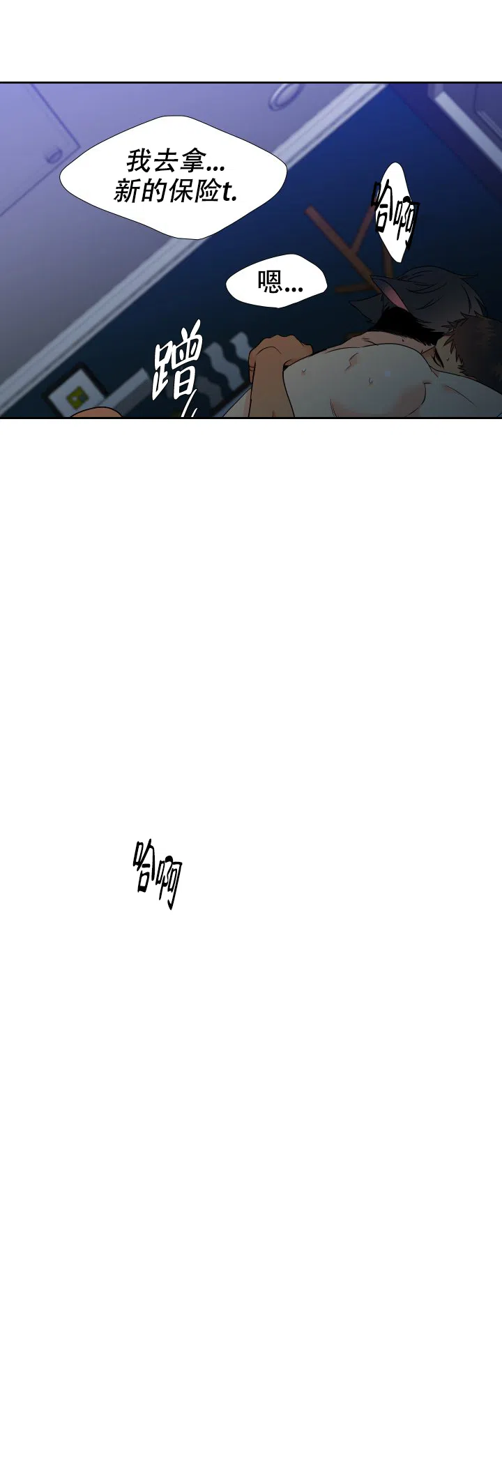 《狼的香气》第226话 第10页