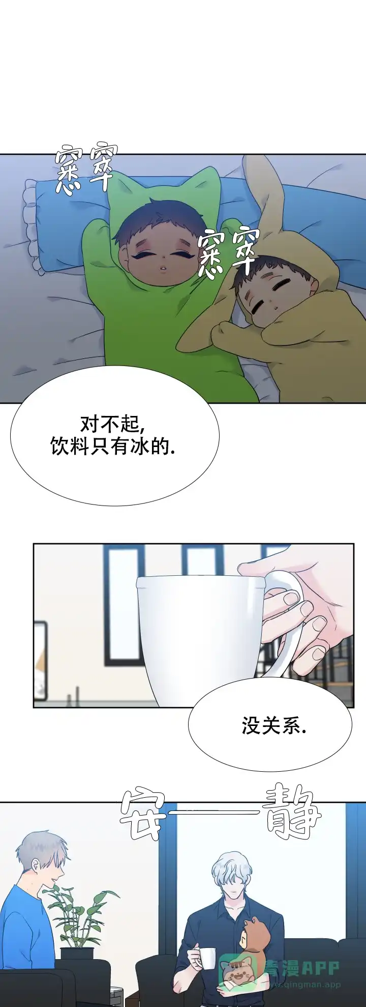 《狼的香气》第227话 第1页
