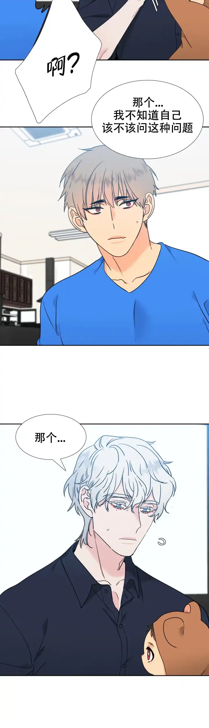 《狼的香气》第227话 第4页