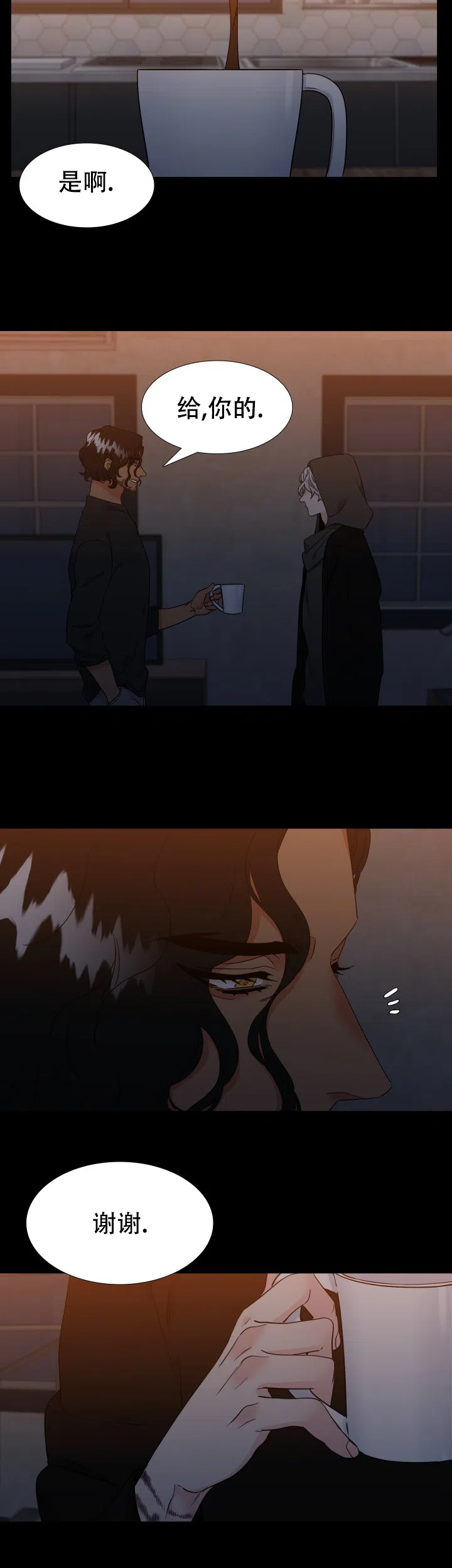 《狼的香气》第228话 第4页