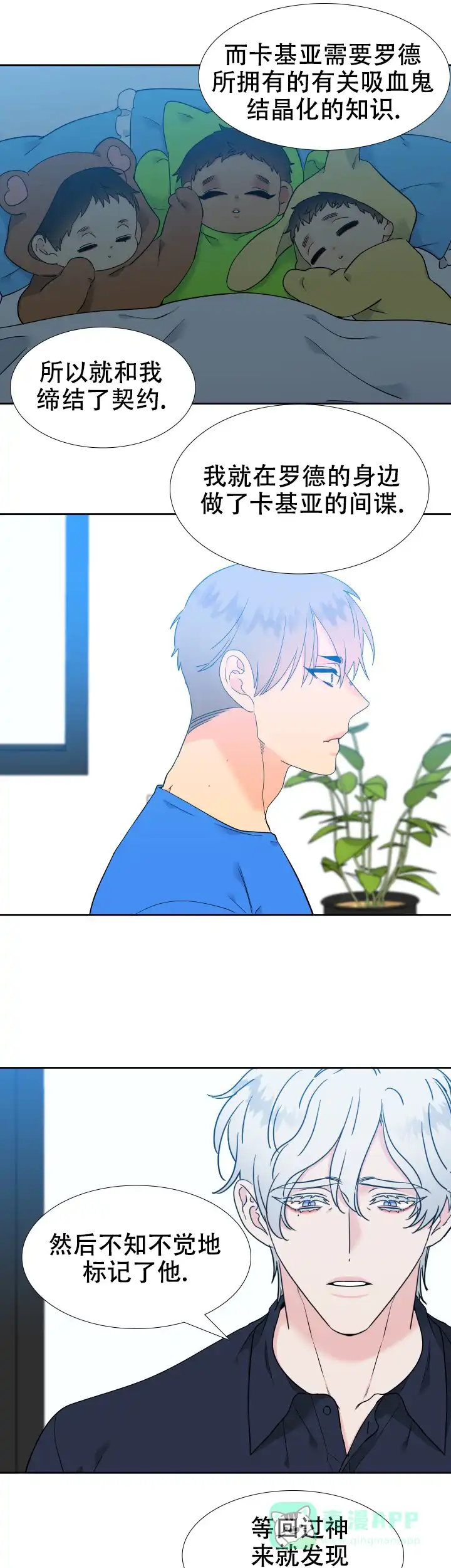 《狼的香气》第228话 第1页