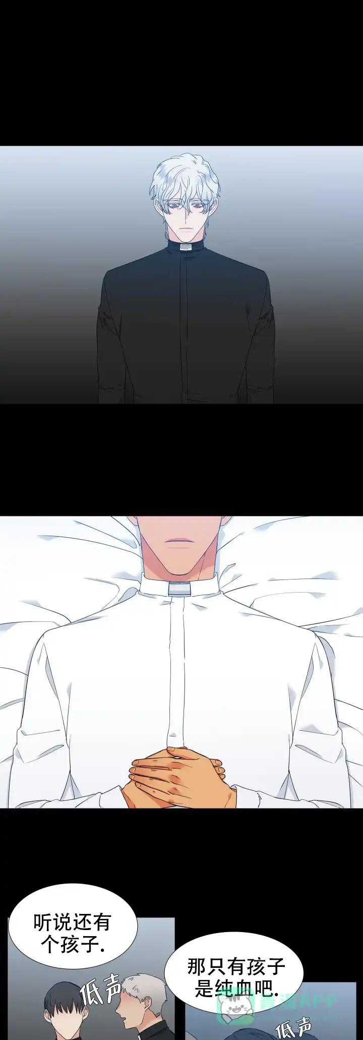《狼的香气》第229话 第1页
