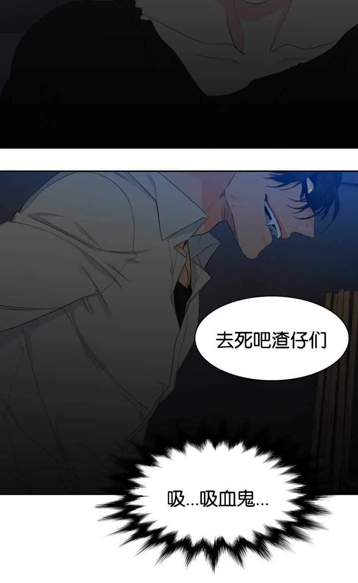 《狼的香气》第23话 第8页