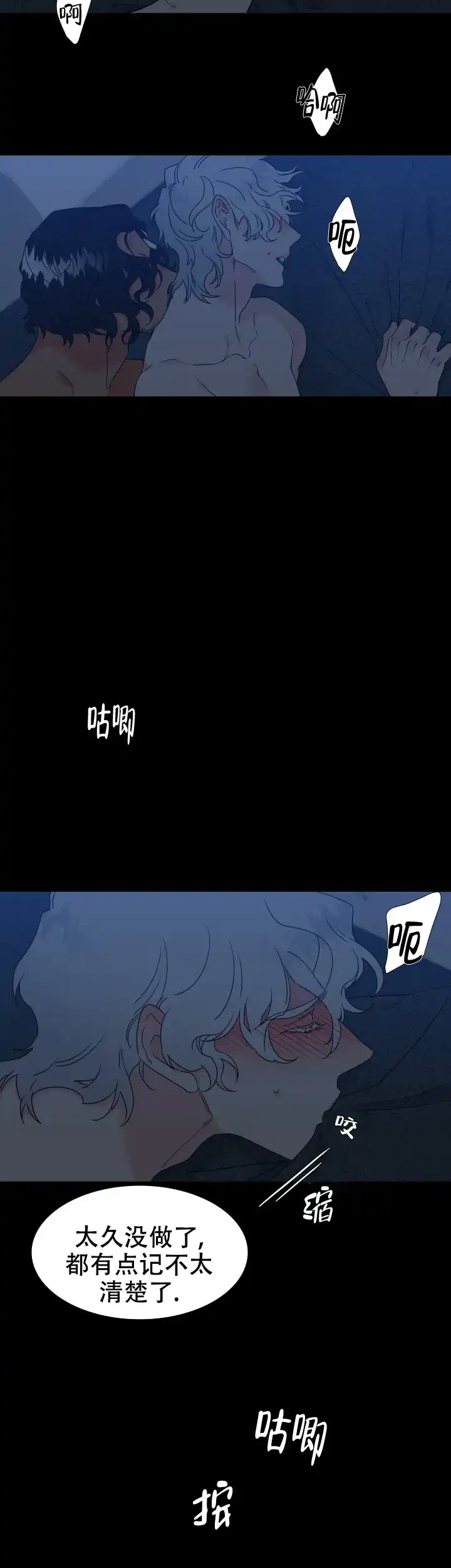 《狼的香气》第230话 第2页