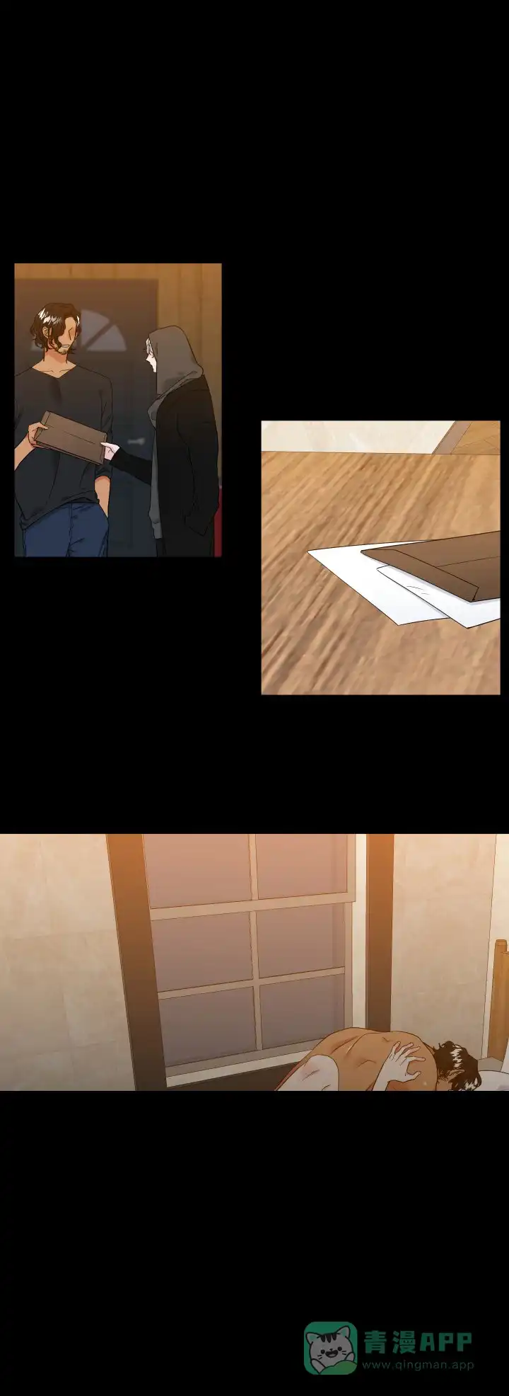 《狼的香气》第231话 第1页